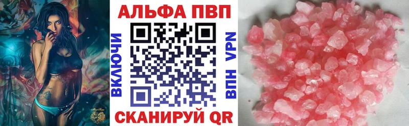 А ПВП VHQ  Трубчевск 
