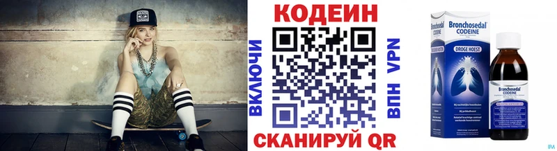 Кодеин напиток Lean (лин) Трубчевск